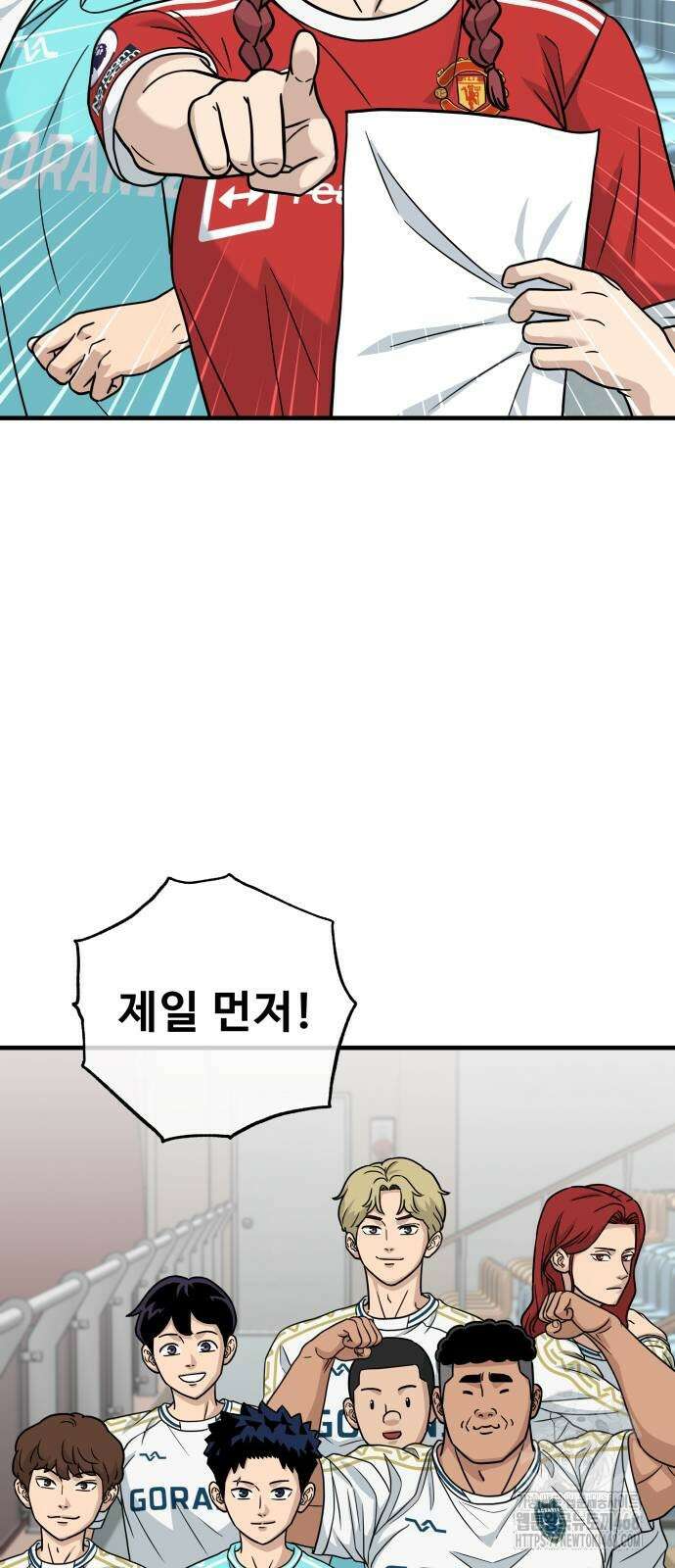 골레이로 44화 12