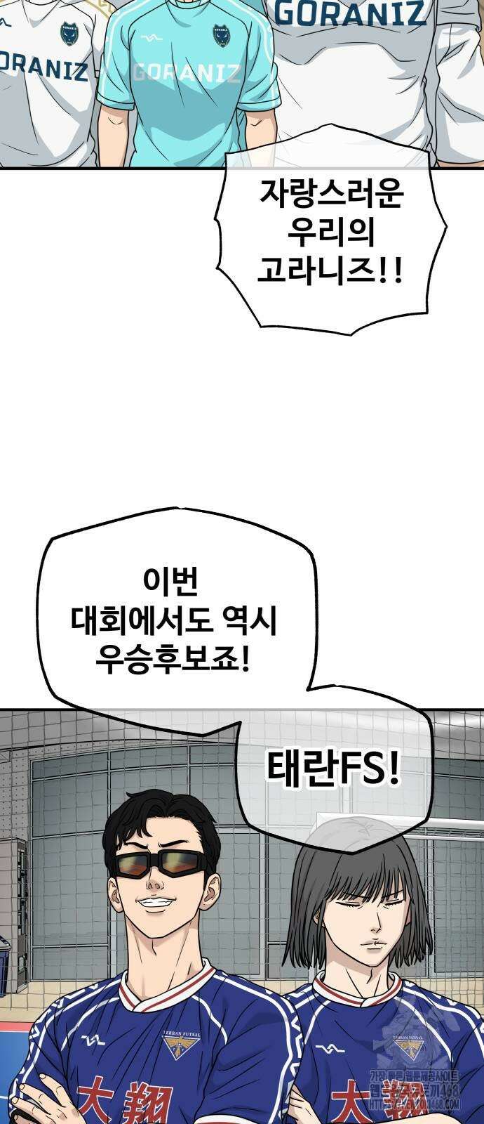 골레이로 44화 13