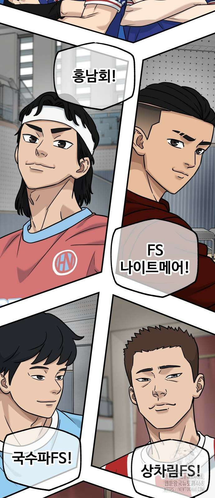 골레이로 44화 14