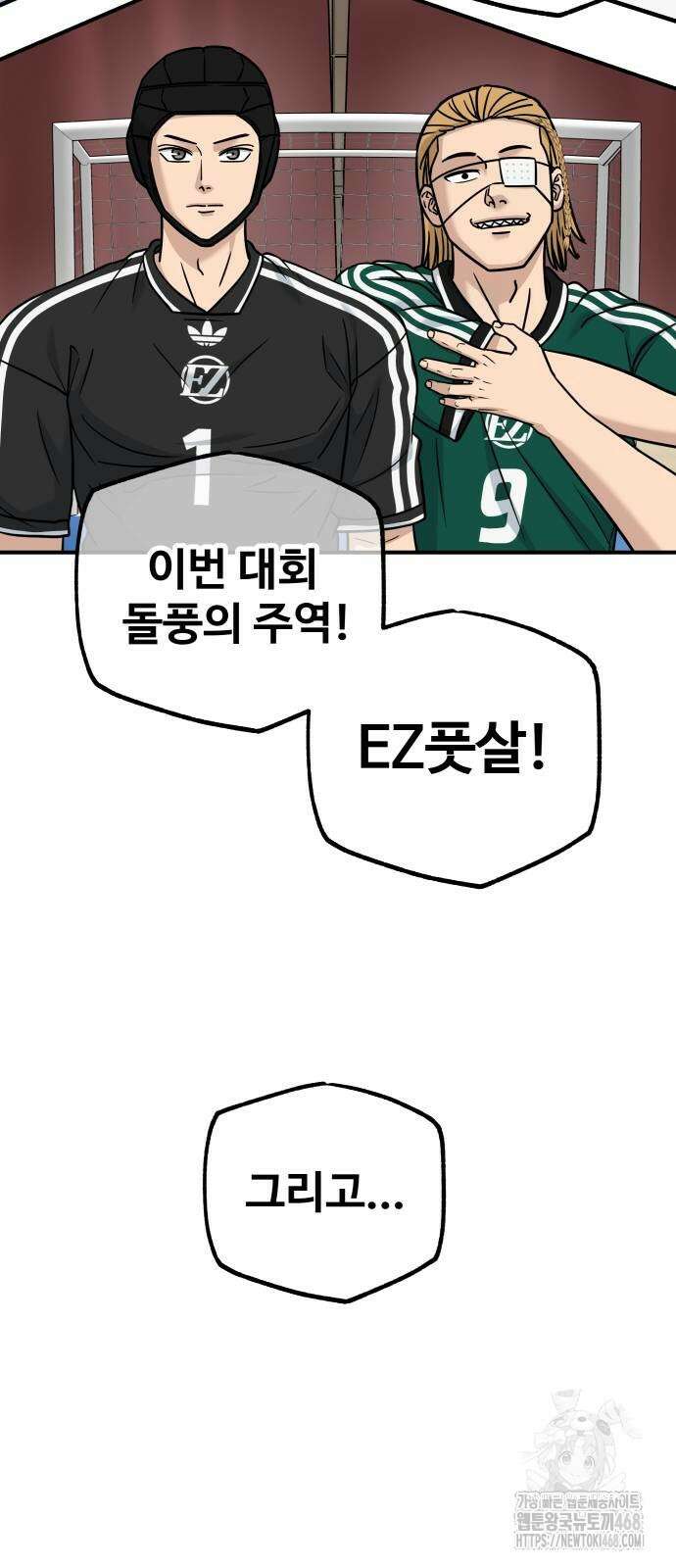 골레이로 44화 15