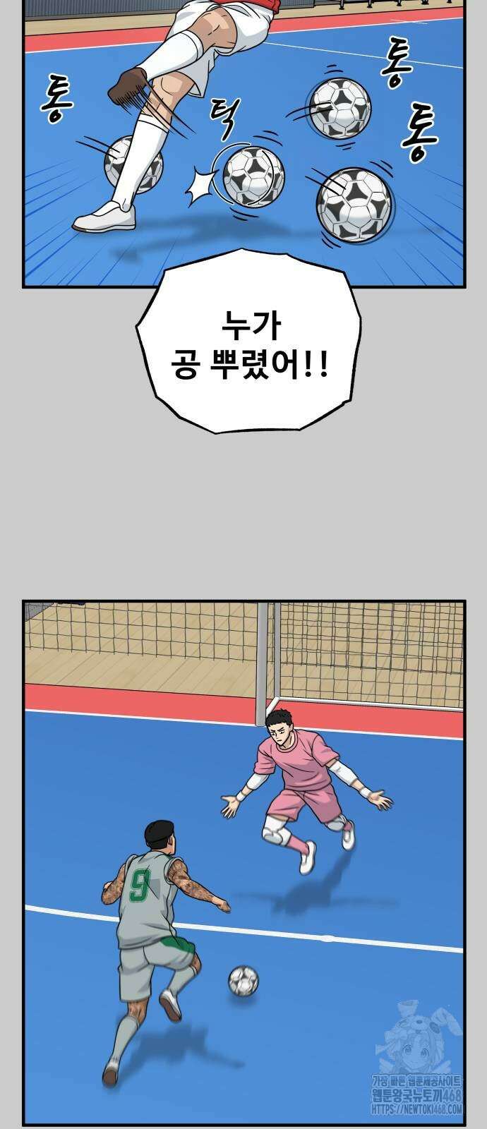 골레이로 44화 18