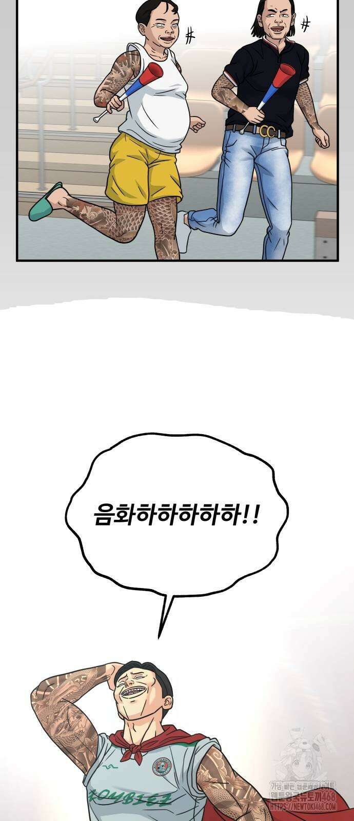 골레이로 44화 20