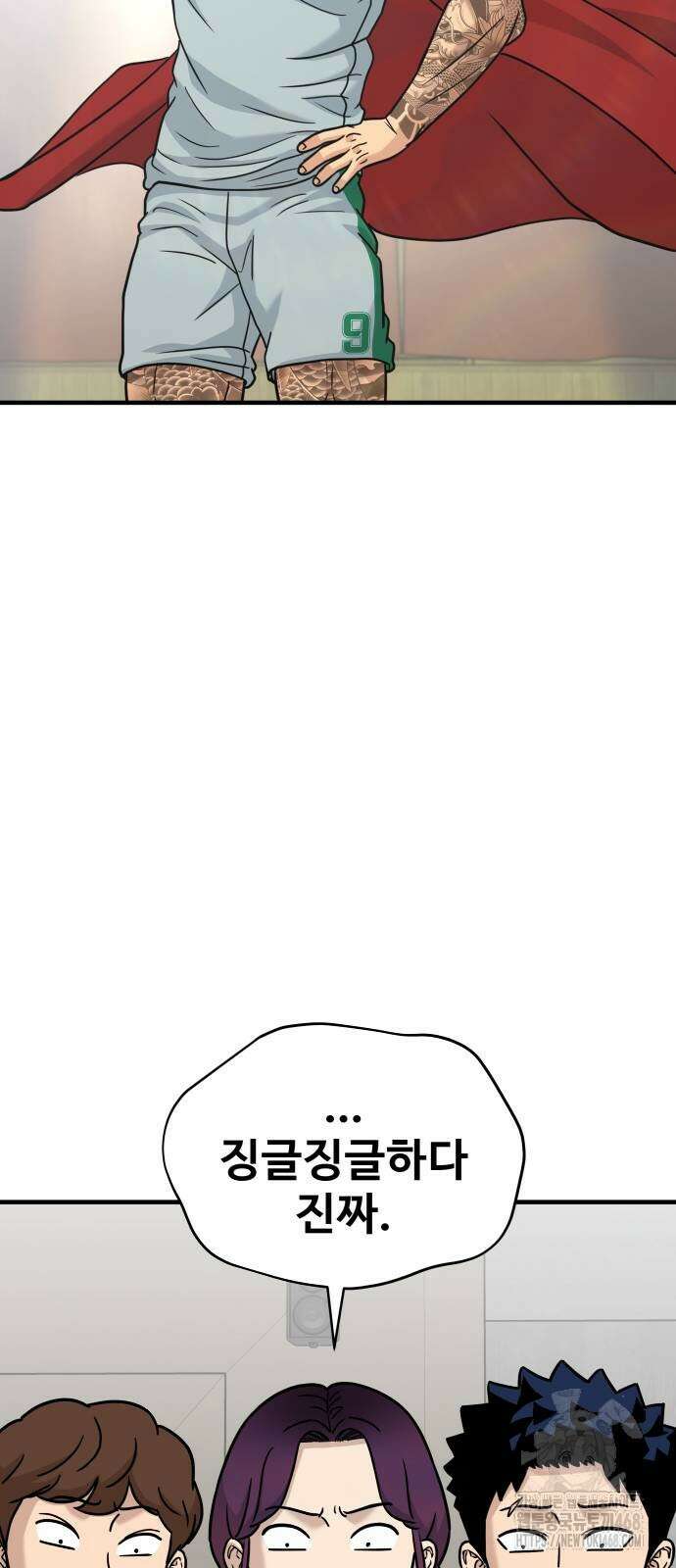골레이로 44화 21