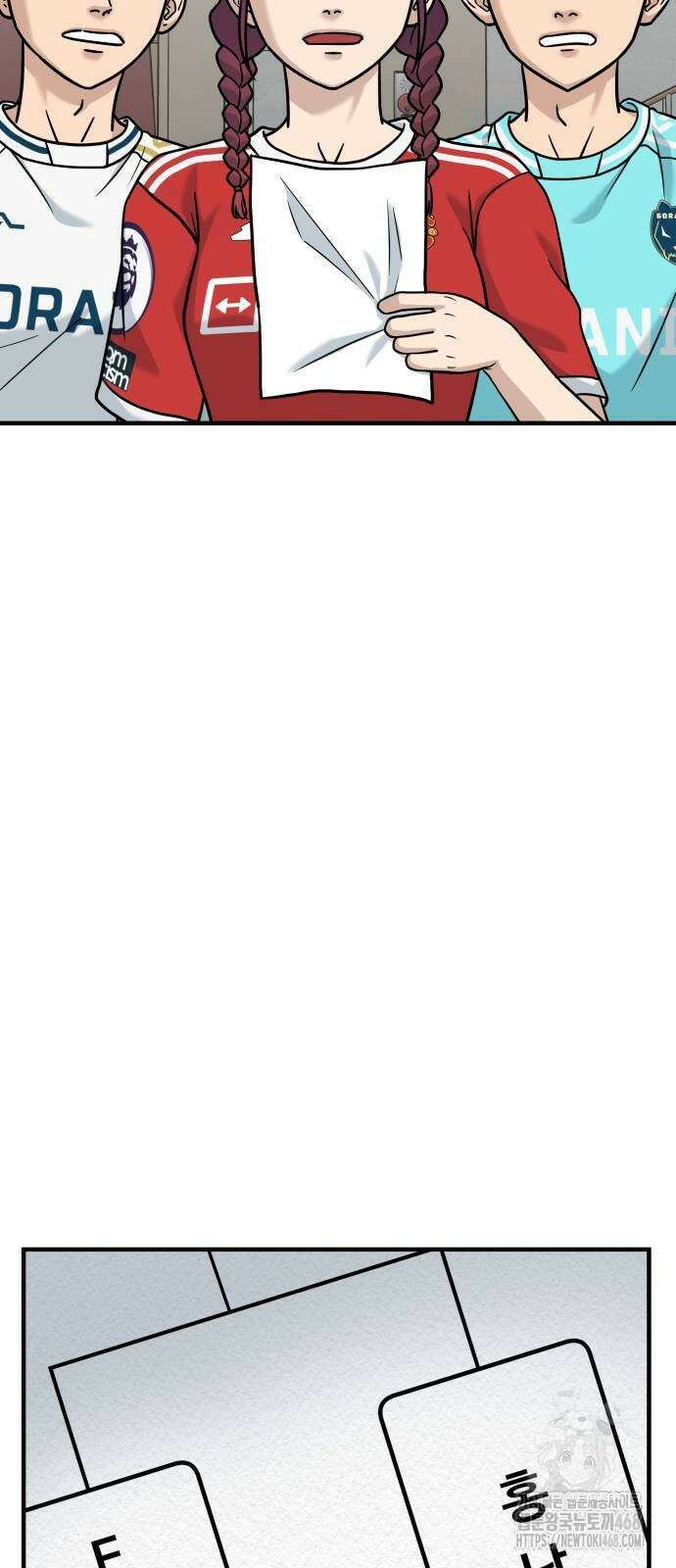 골레이로 44화 22