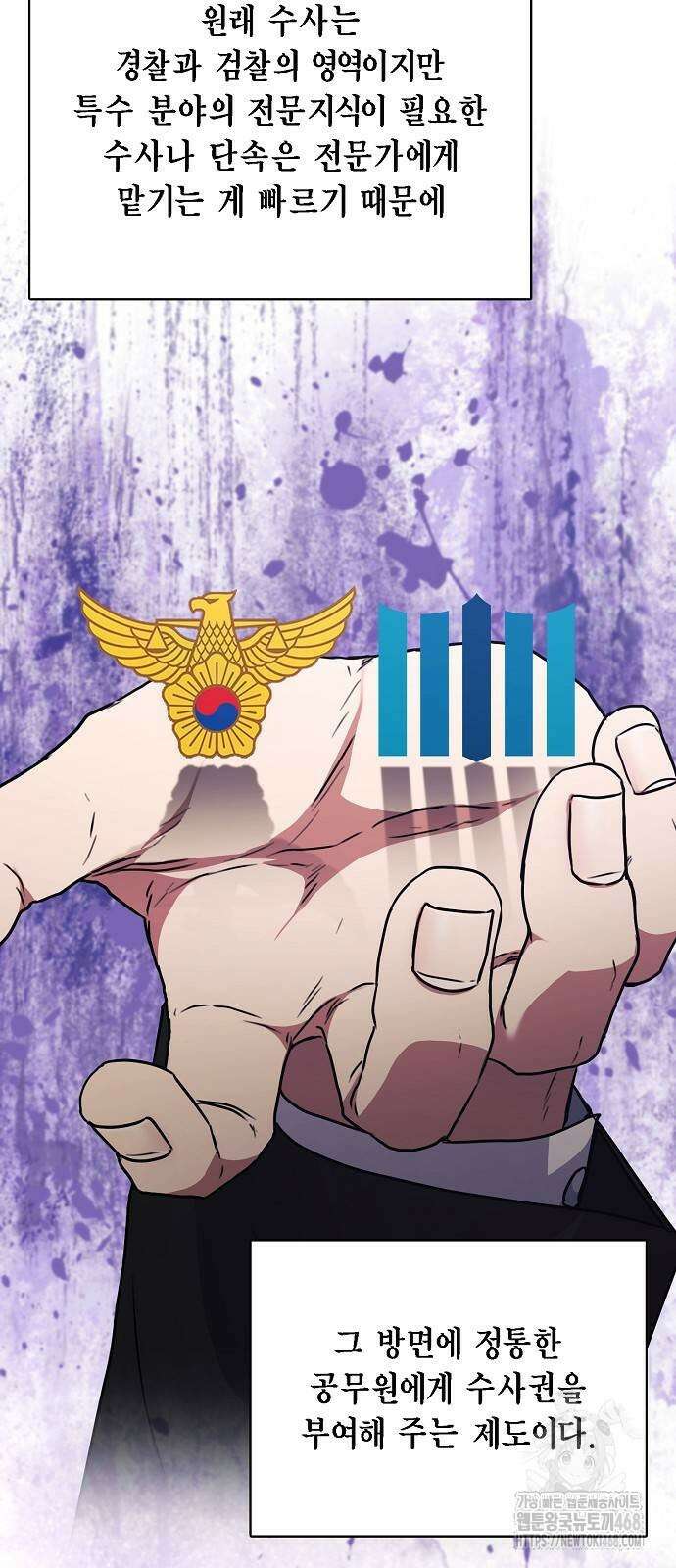 국세청 망나니 149화 3