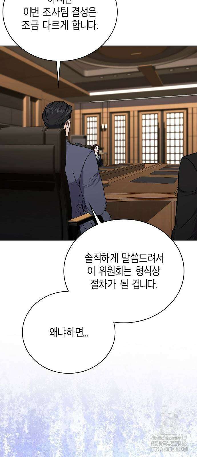 국세청 망나니 149화 11