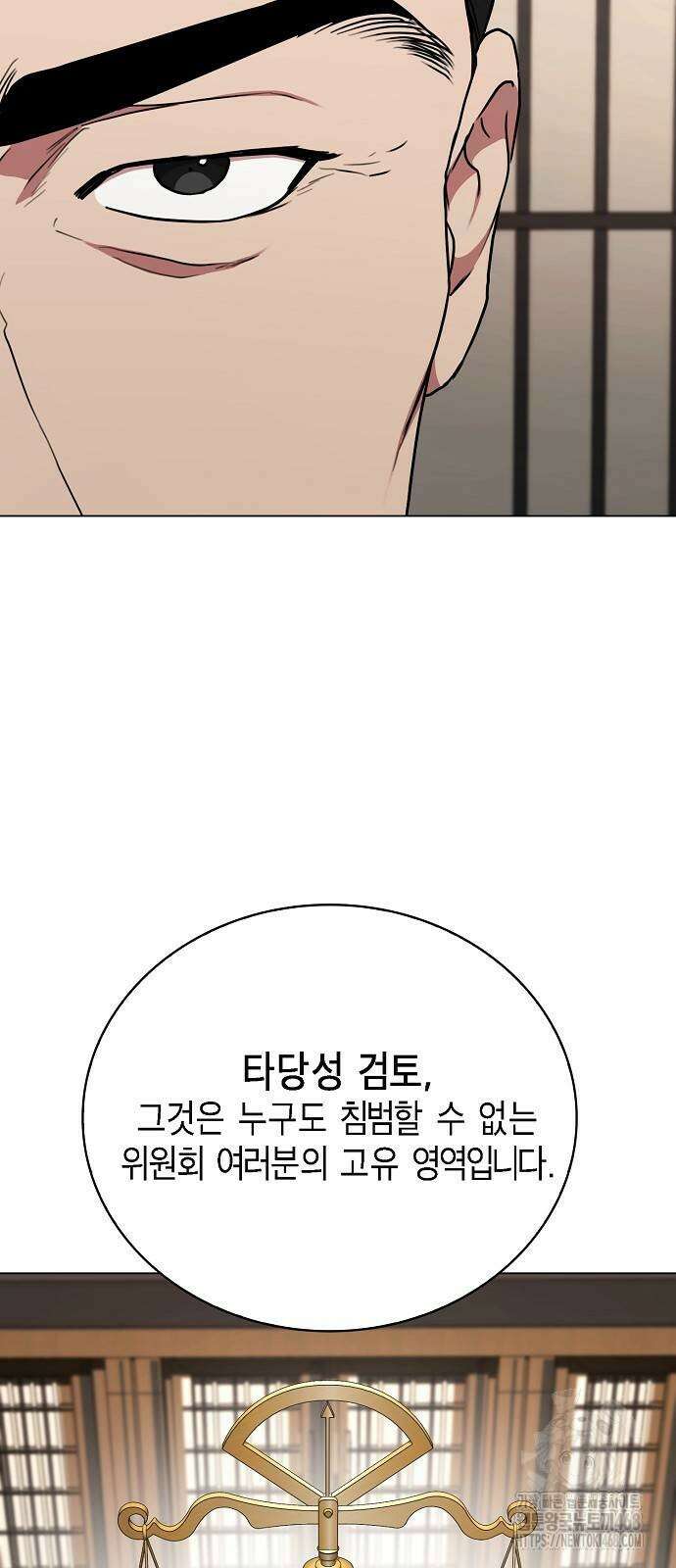 국세청 망나니 149화 17