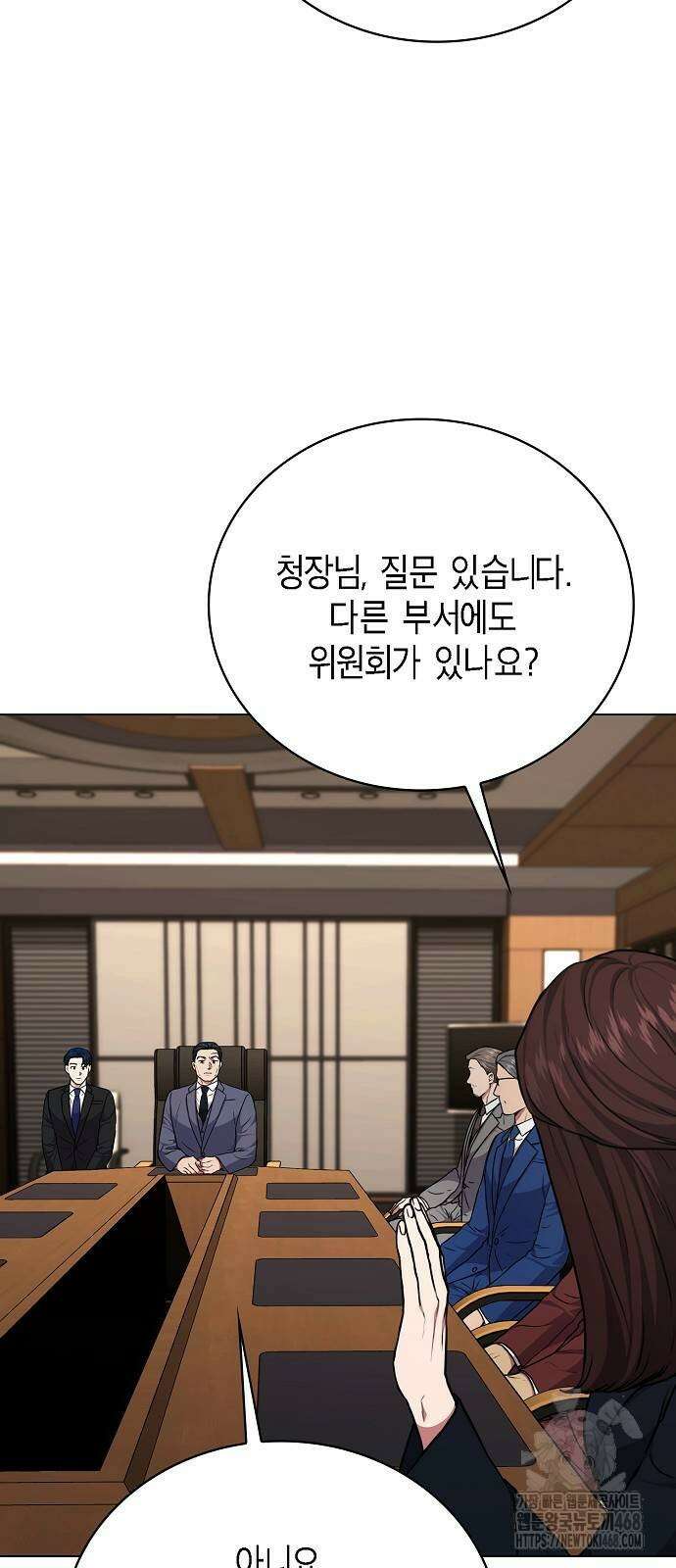국세청 망나니 149화 20