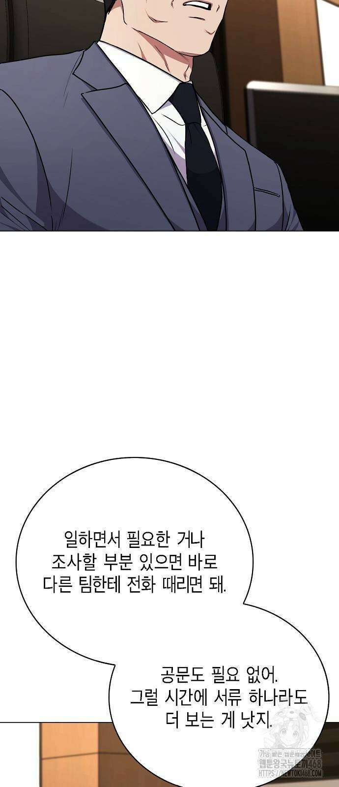 국세청 망나니 149화 23