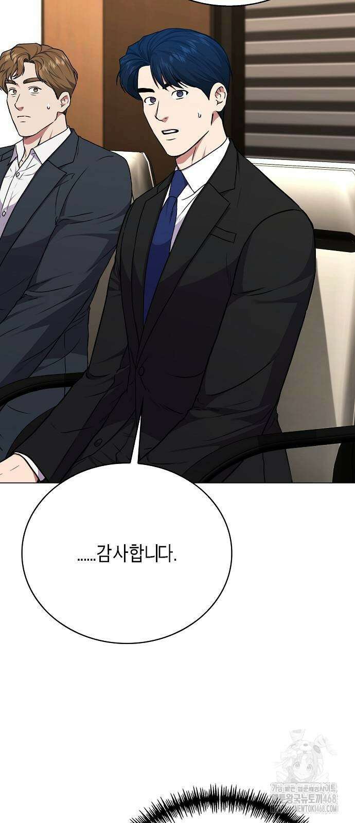 국세청 망나니 149화 24