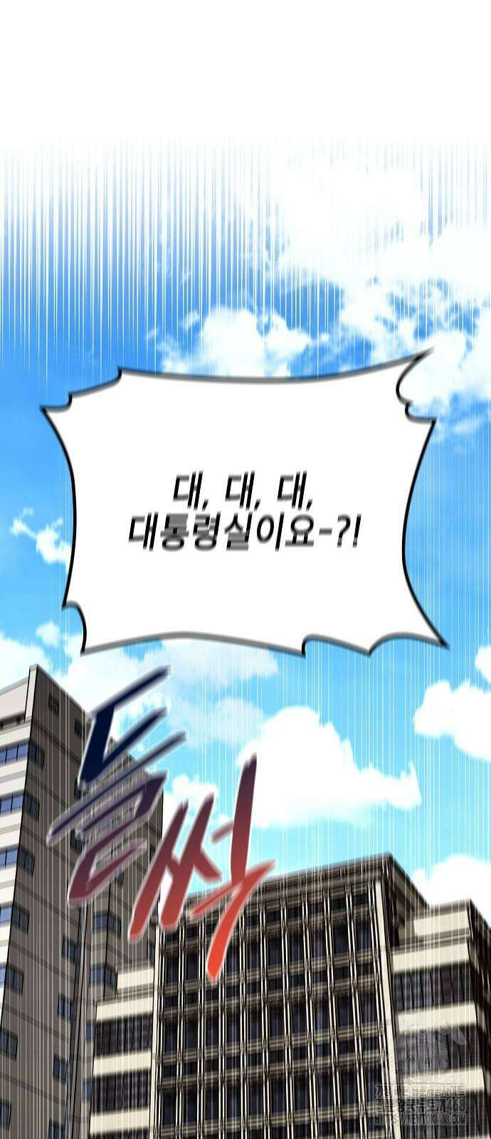 국세청 망나니 149화 32