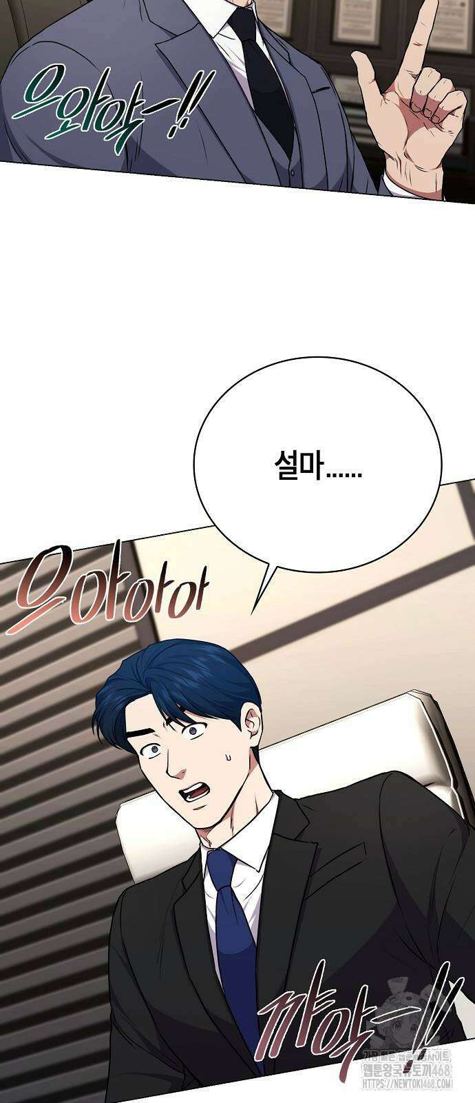 국세청 망나니 149화 34
