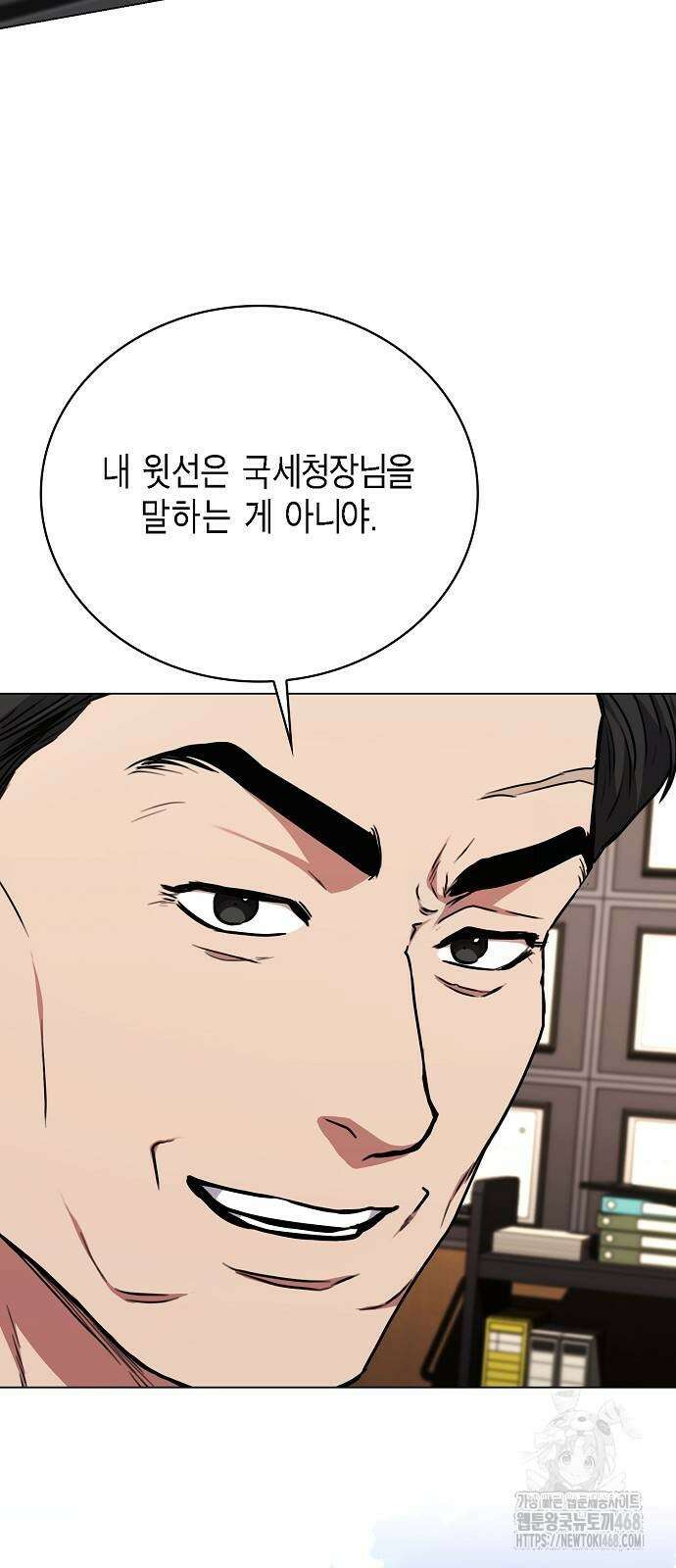 국세청 망나니 149화 35