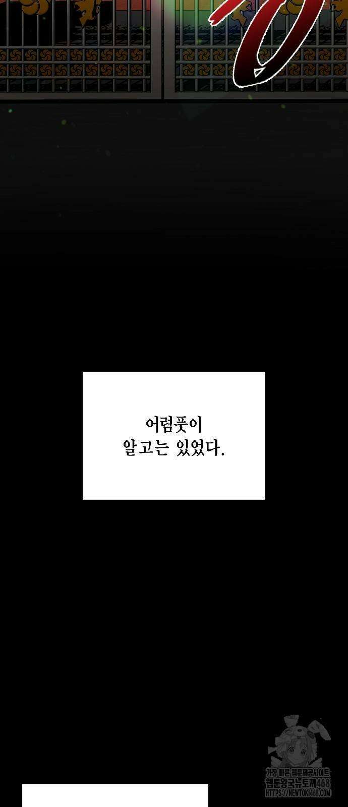 국세청 망나니 149화 37
