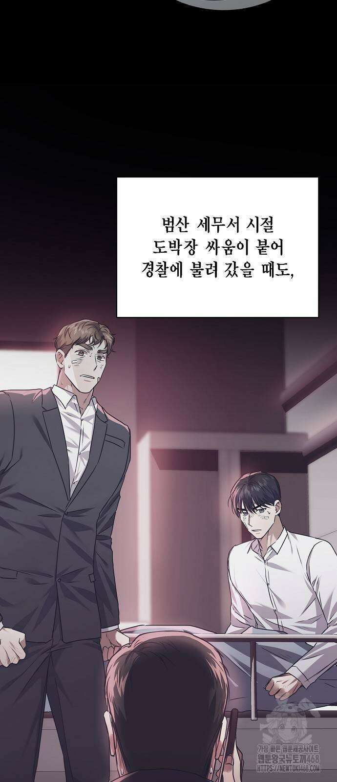 국세청 망나니 149화 39