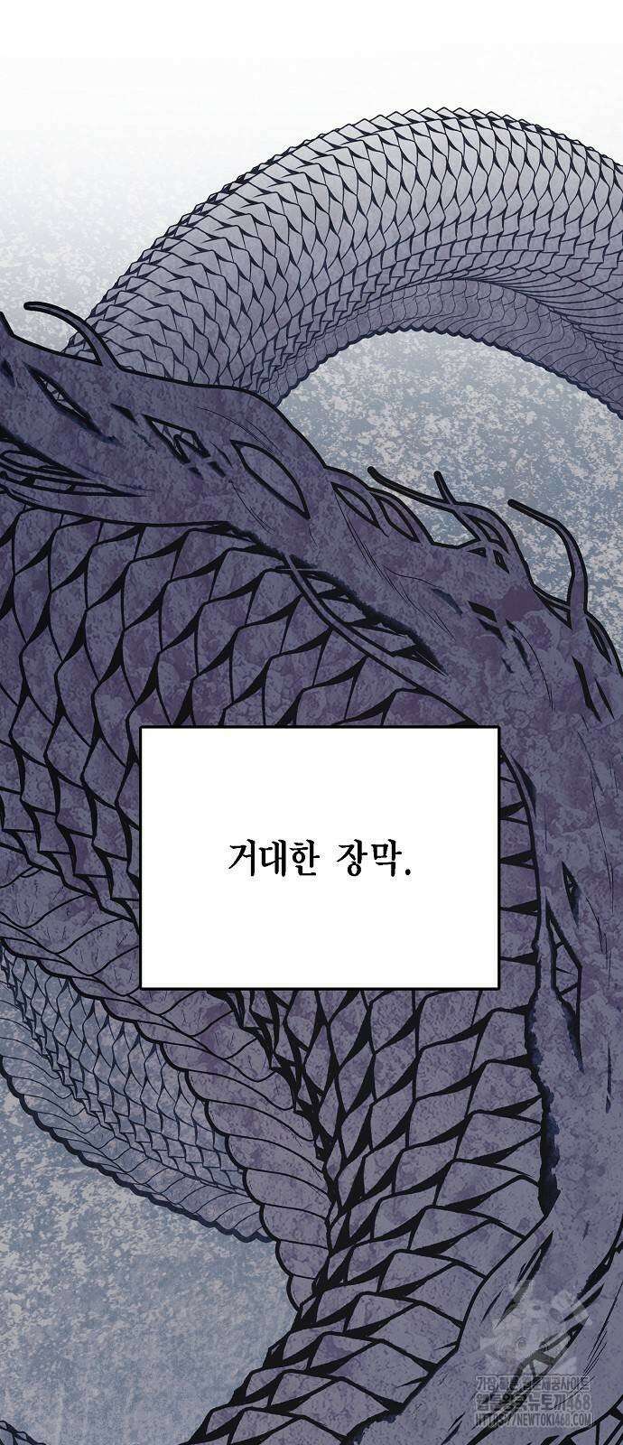 국세청 망나니 149화 42