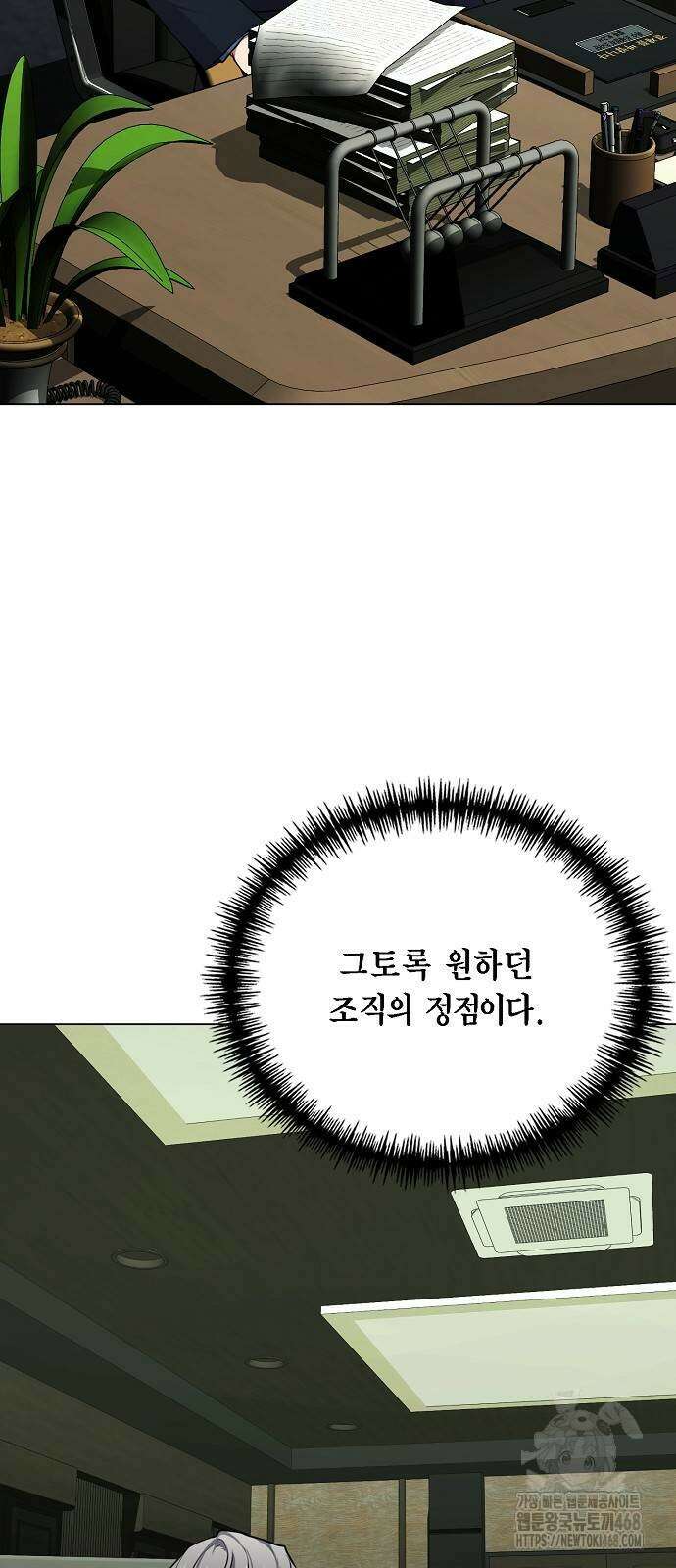 국세청 망나니 149화 53