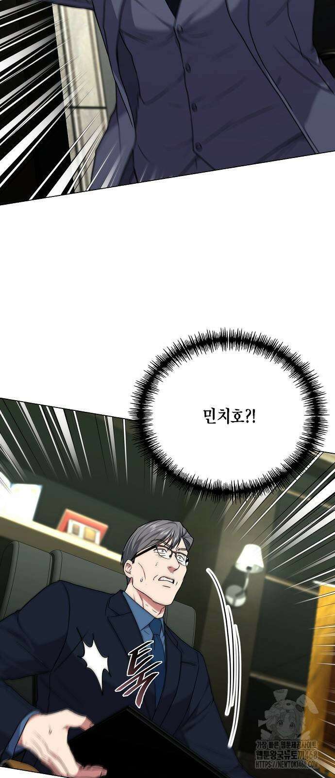국세청 망나니 149화 64