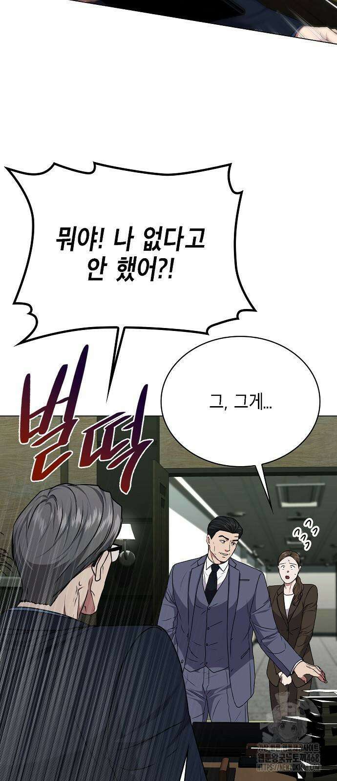 국세청 망나니 149화 65