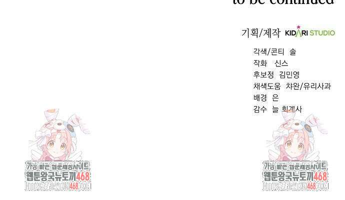 국세청 망나니 149화 76