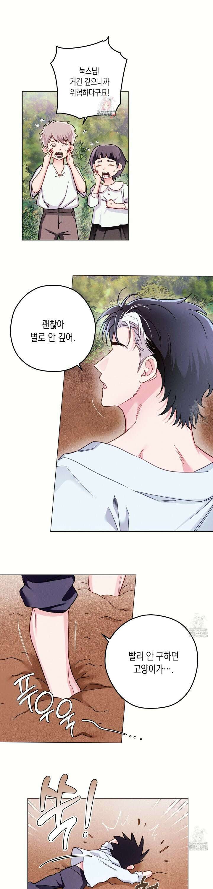 환생 백작 4화 1