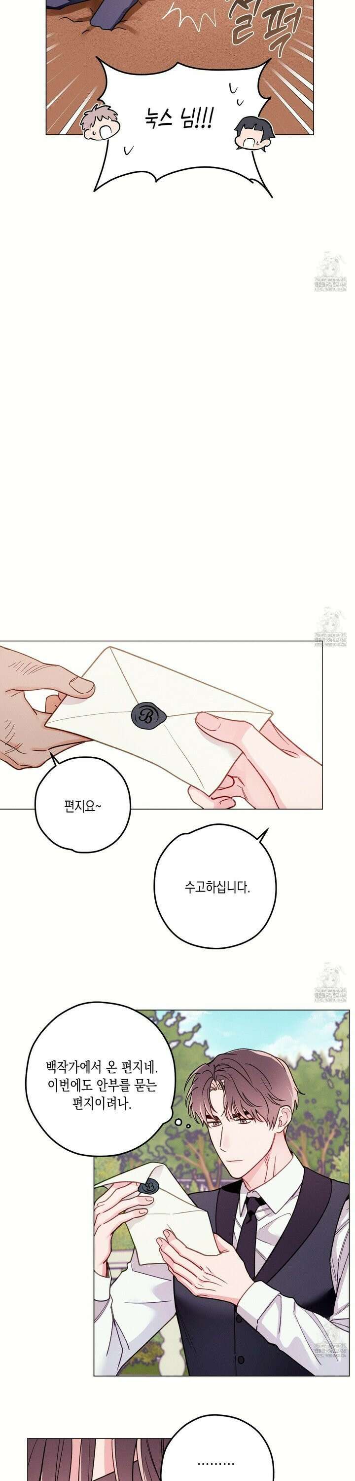 환생 백작 4화 2