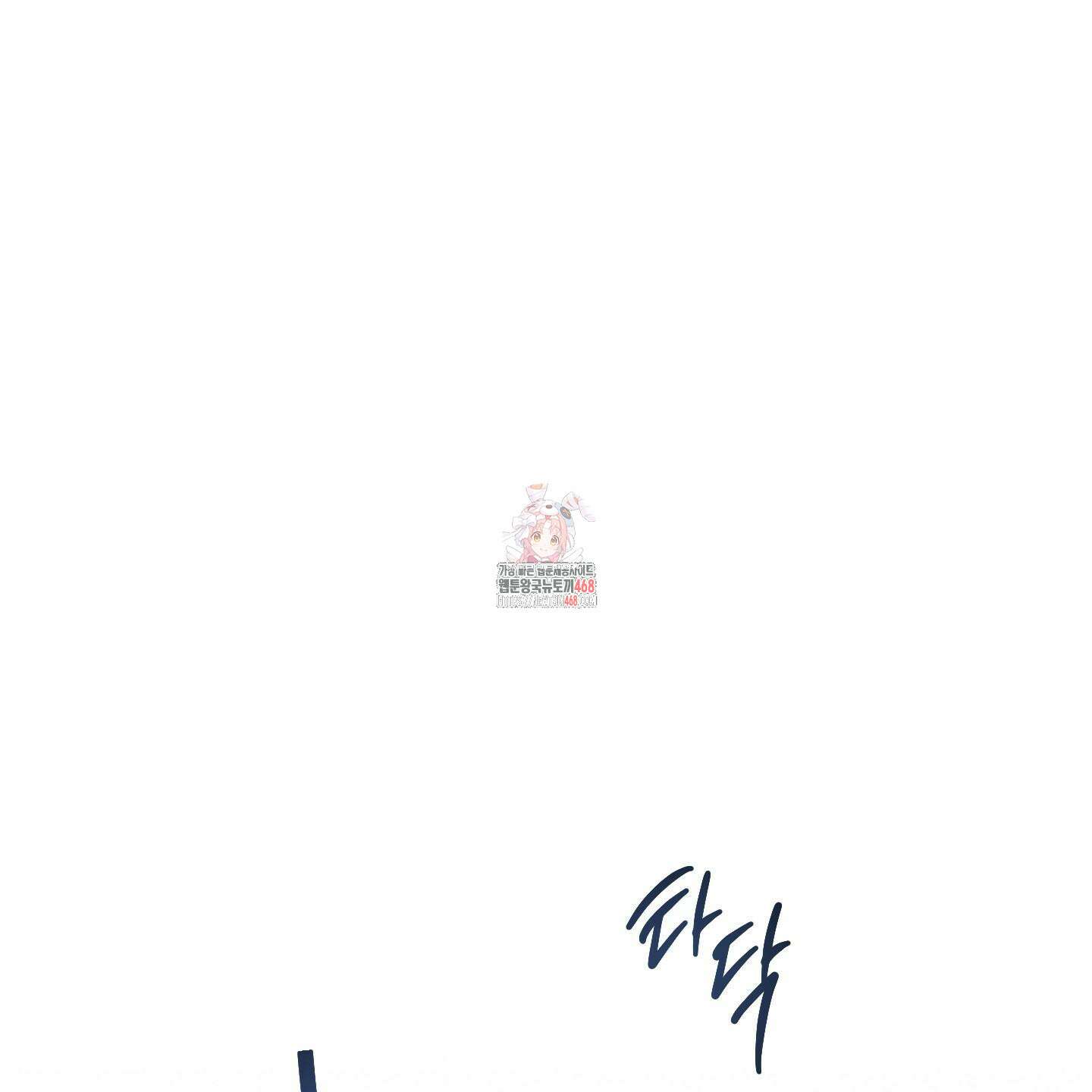 실격 알파 10화 1