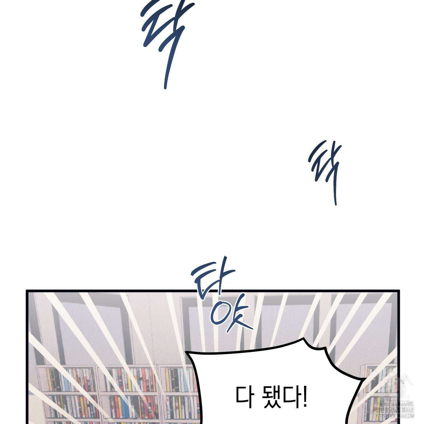 실격 알파 10화 4