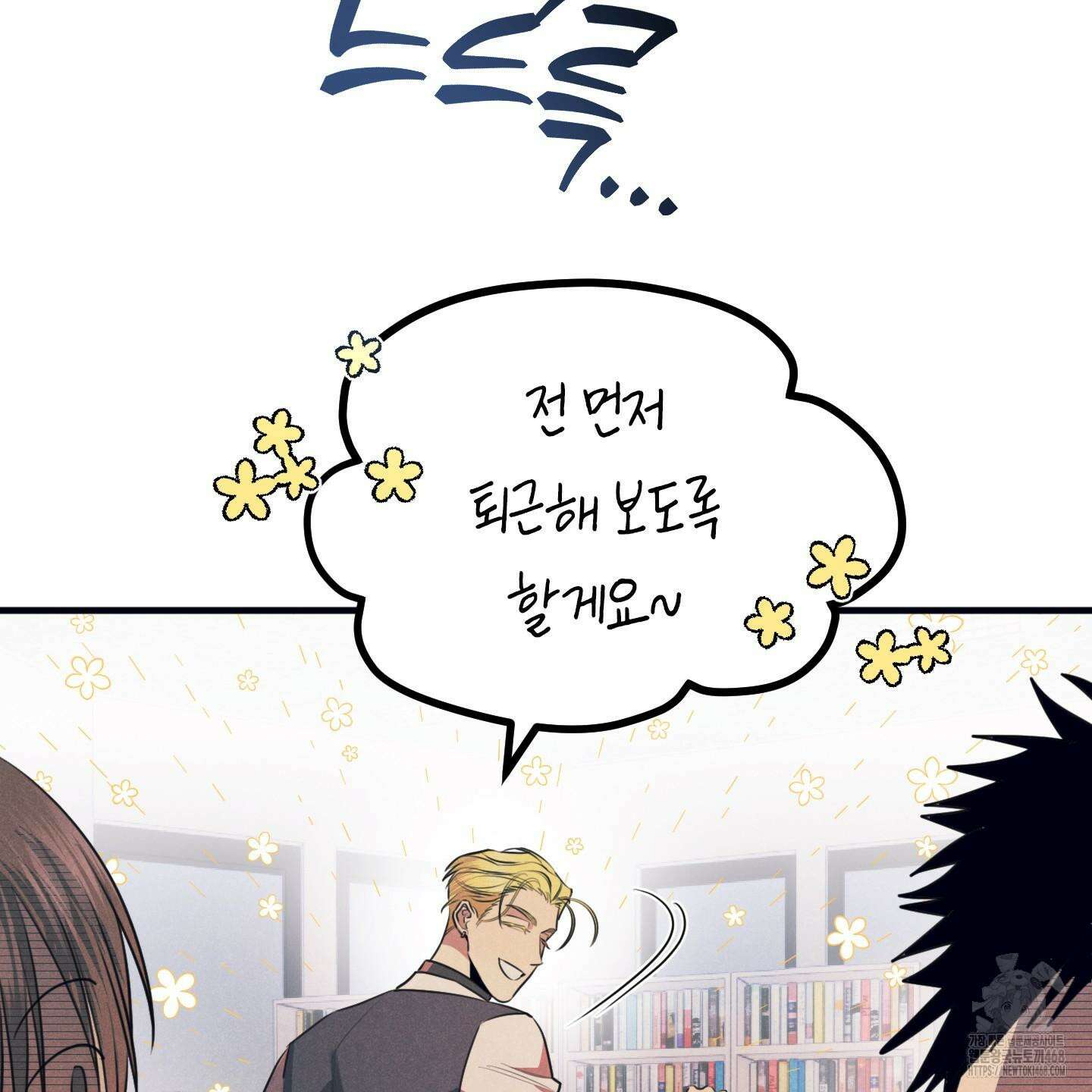 실격 알파 10화 6