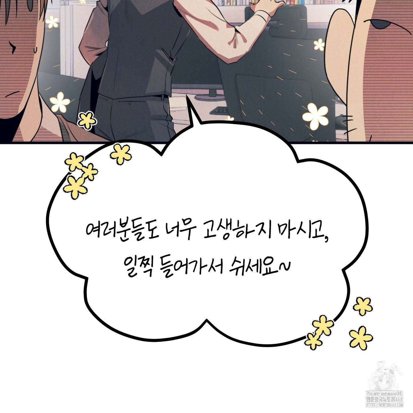 실격 알파 10화 7