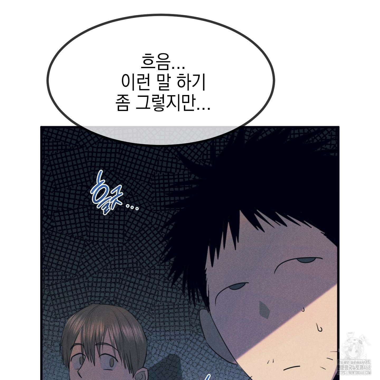실격 알파 10화 8
