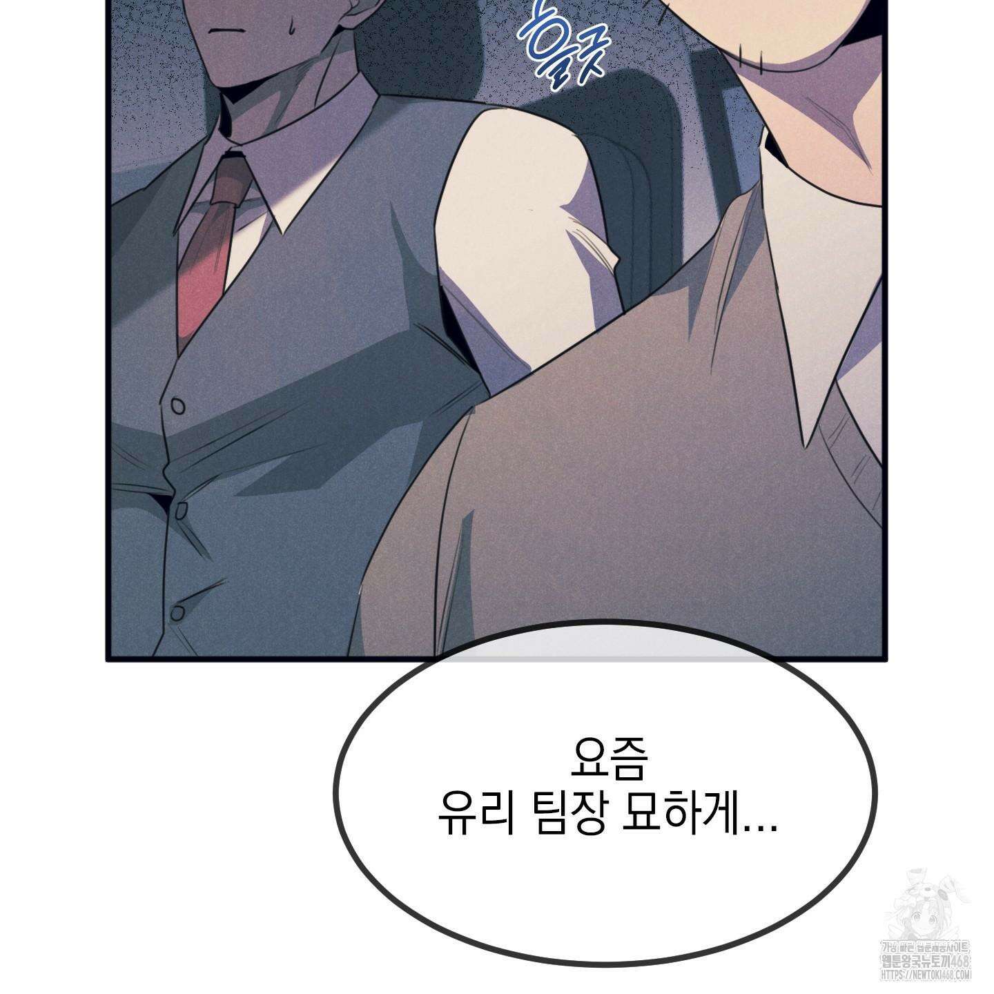 실격 알파 10화 9