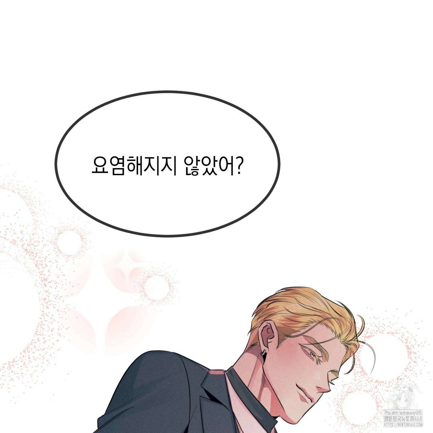 실격 알파 10화 10