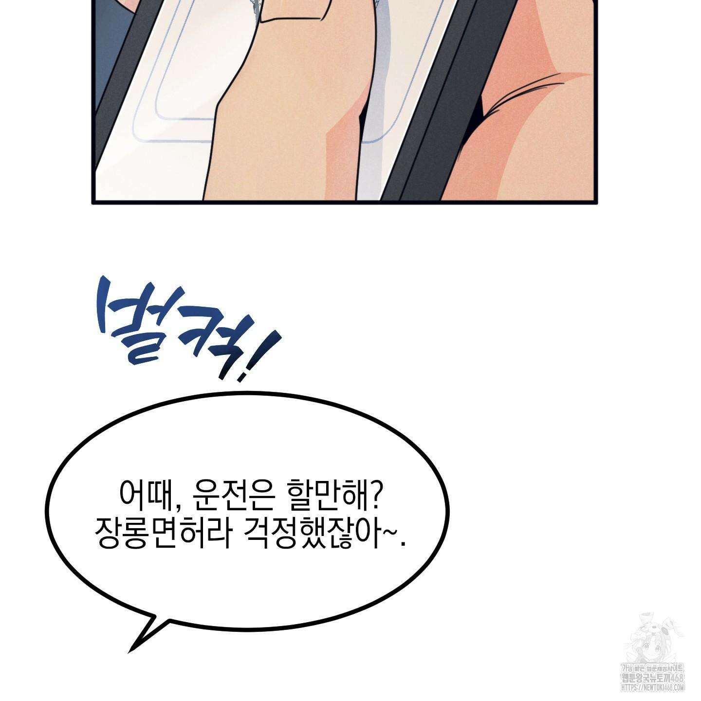 실격 알파 10화 18