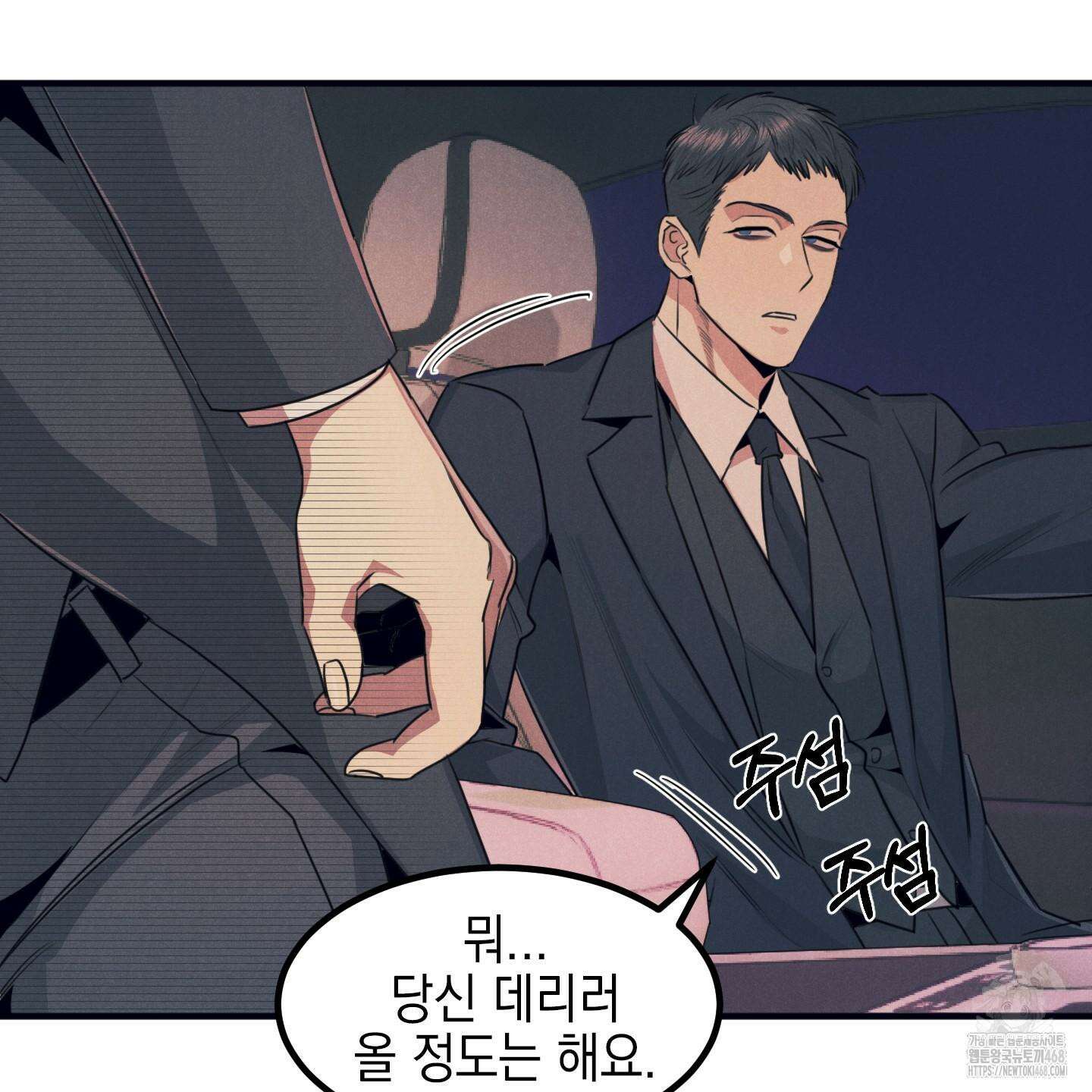 실격 알파 10화 19