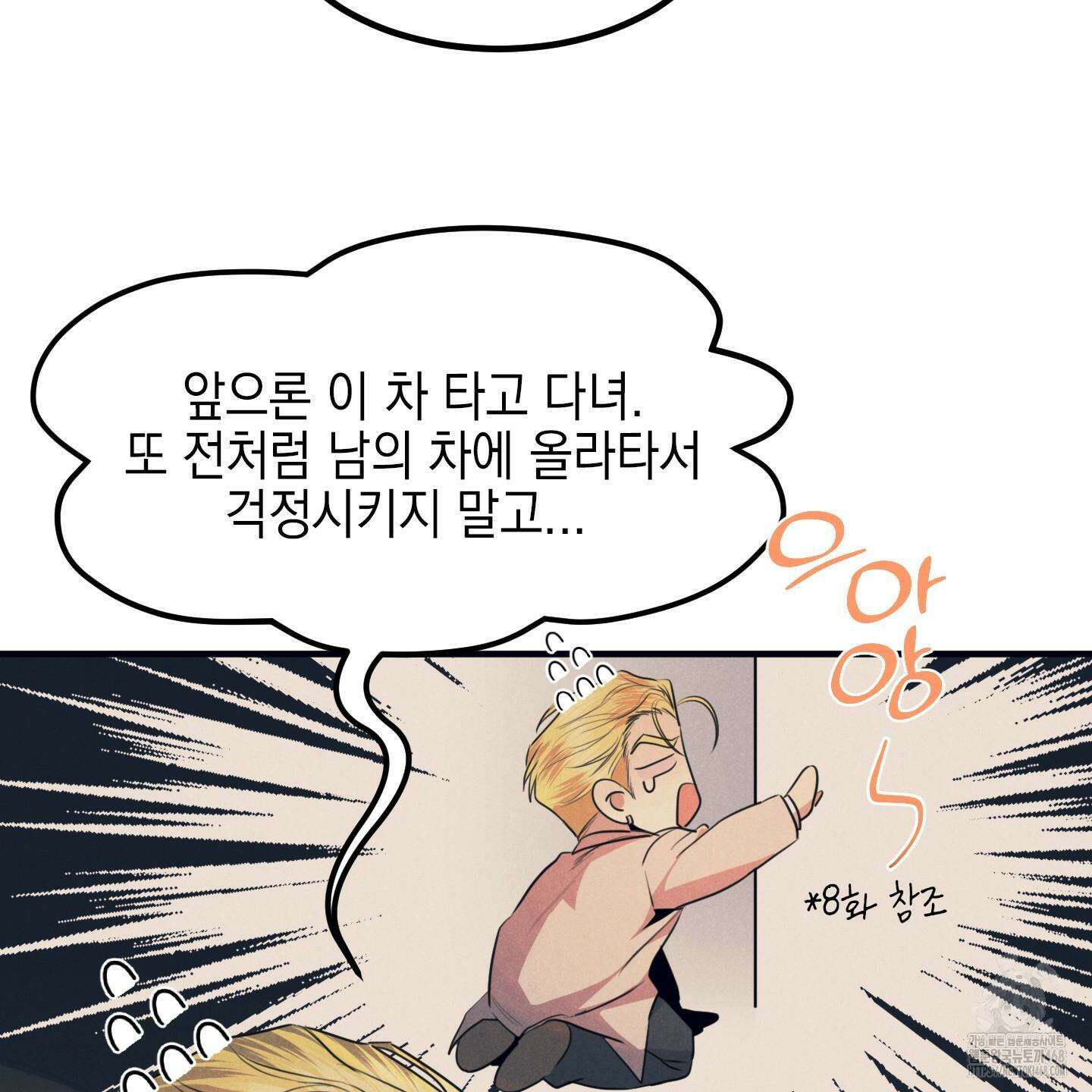 실격 알파 10화 20