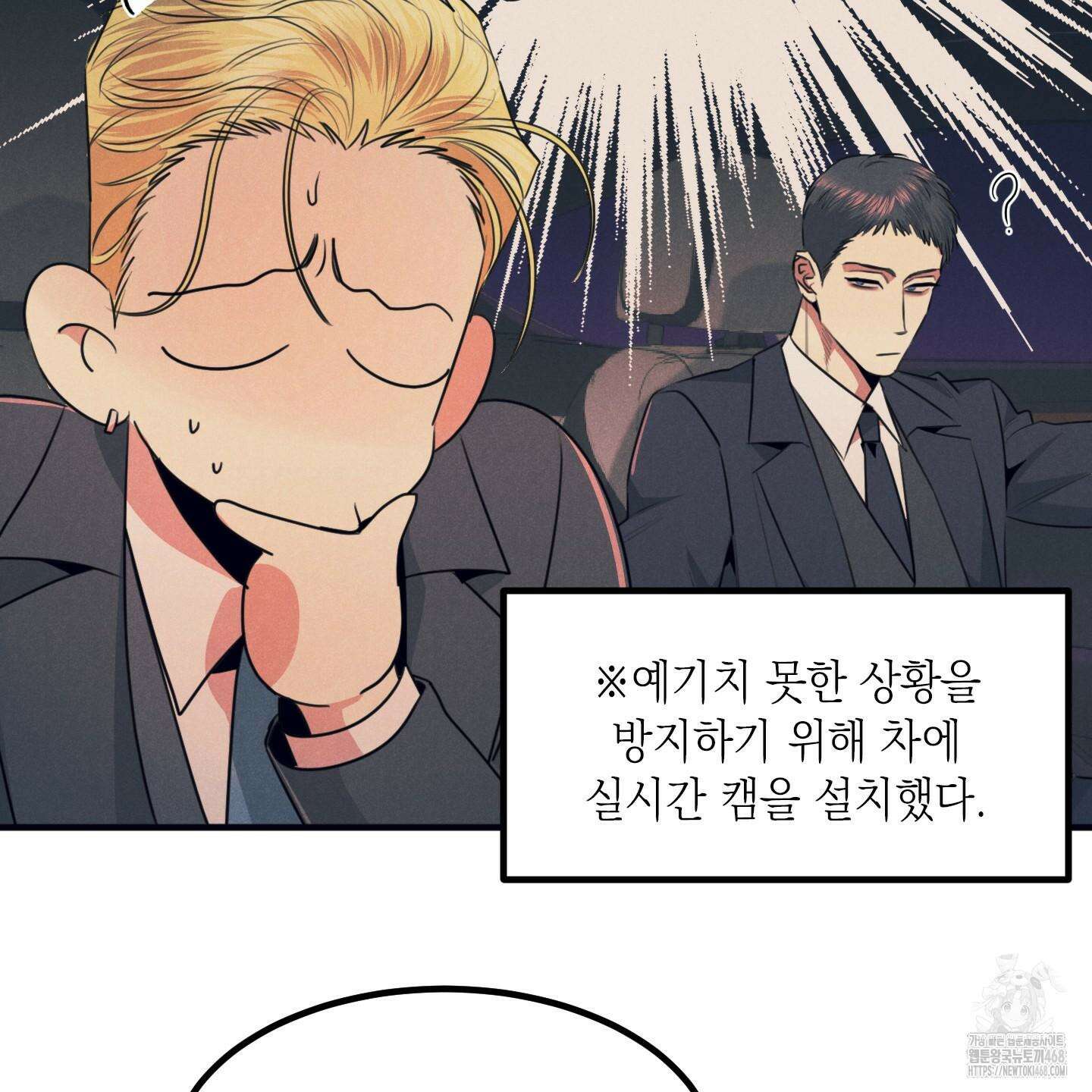 실격 알파 10화 21