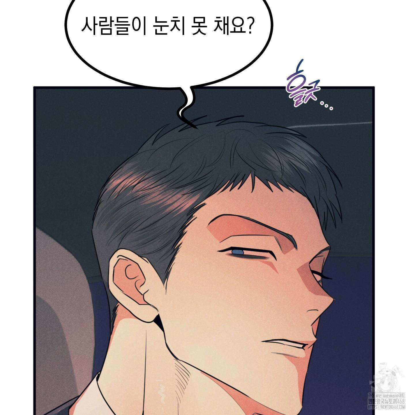 실격 알파 10화 22