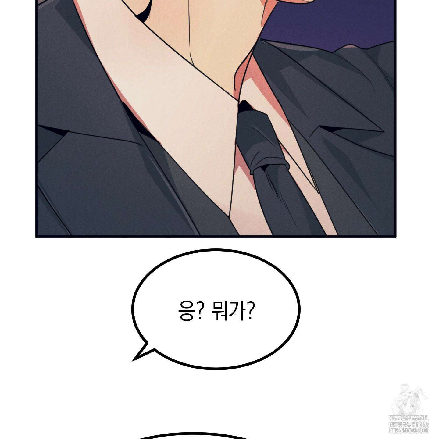 실격 알파 10화 23