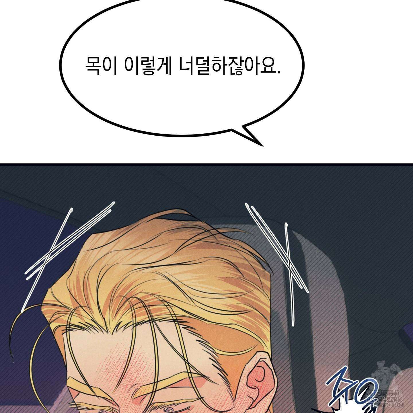 실격 알파 10화 24