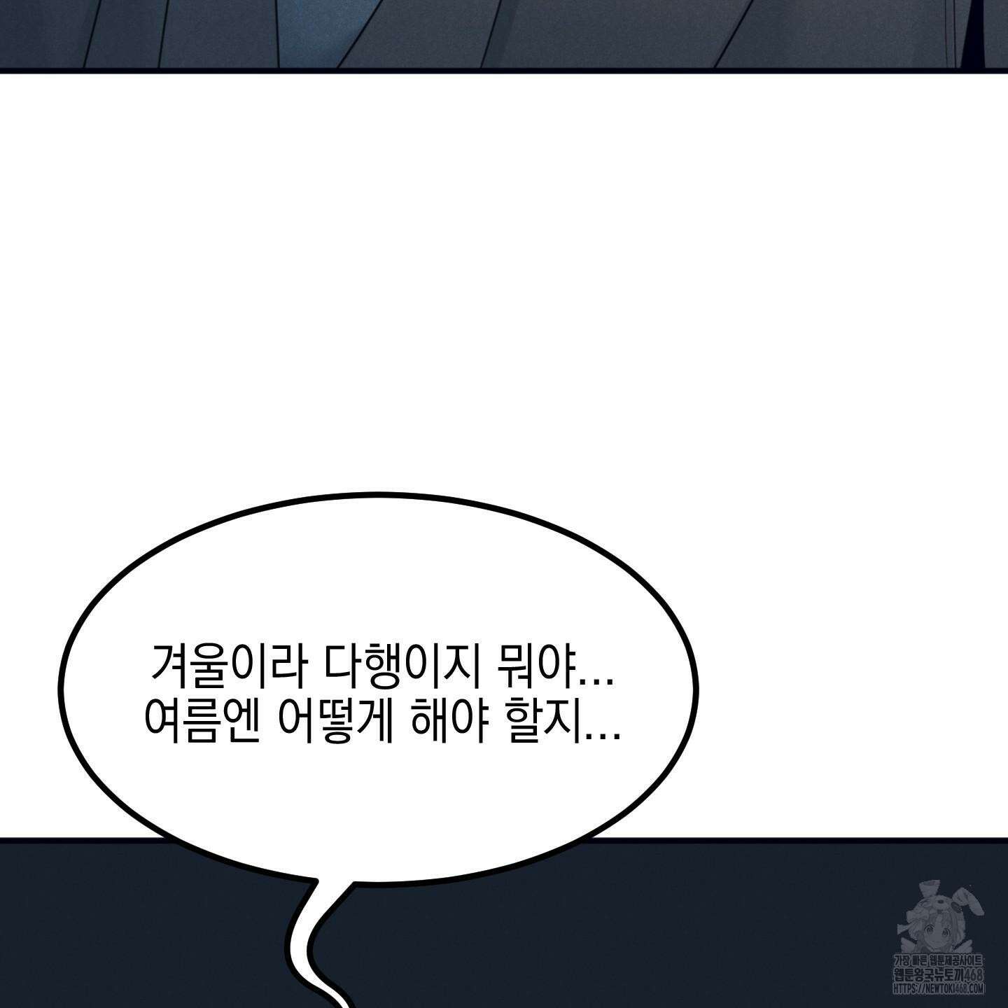 실격 알파 10화 26
