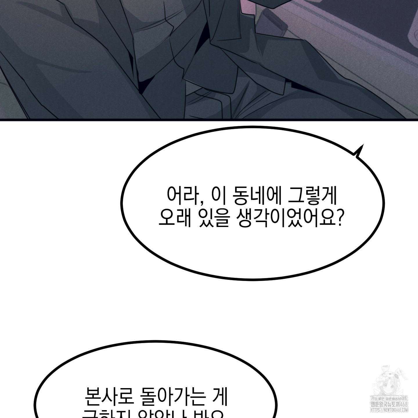 실격 알파 10화 28