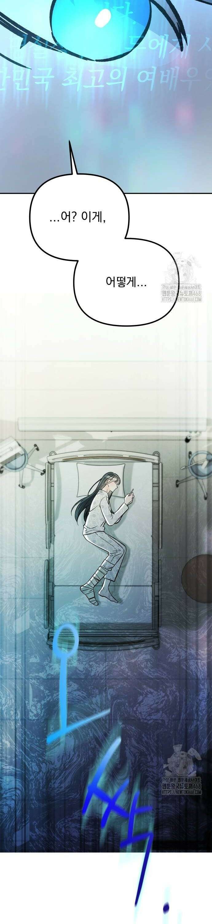 어째서 모두가 나를 사랑하는 거야?! 14화 6