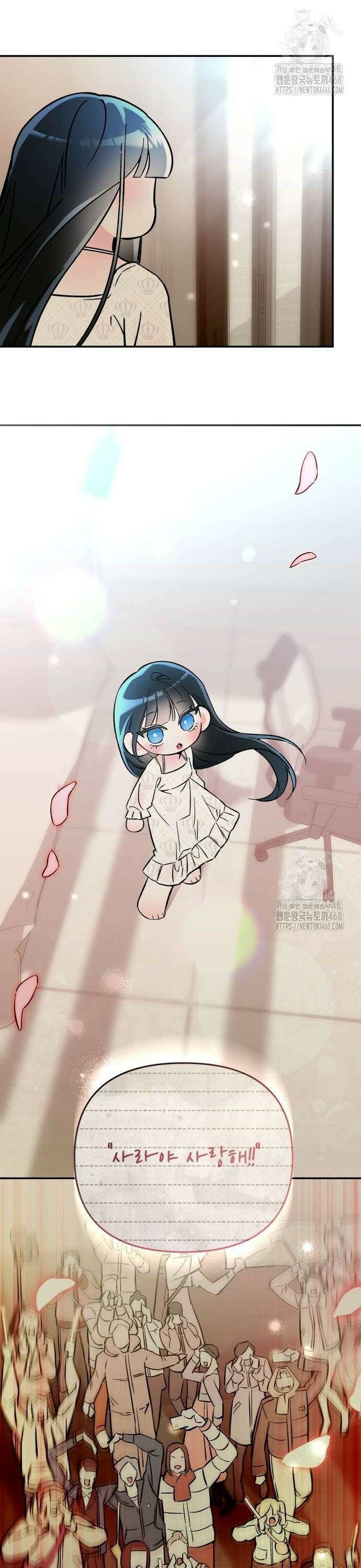 어째서 모두가 나를 사랑하는 거야?! 14화 10