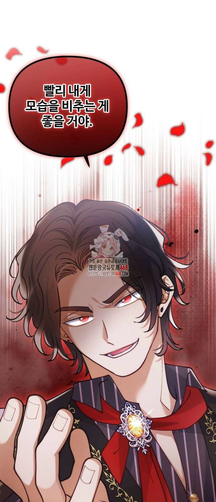 꽃이 삼킨 짐승 69화 1