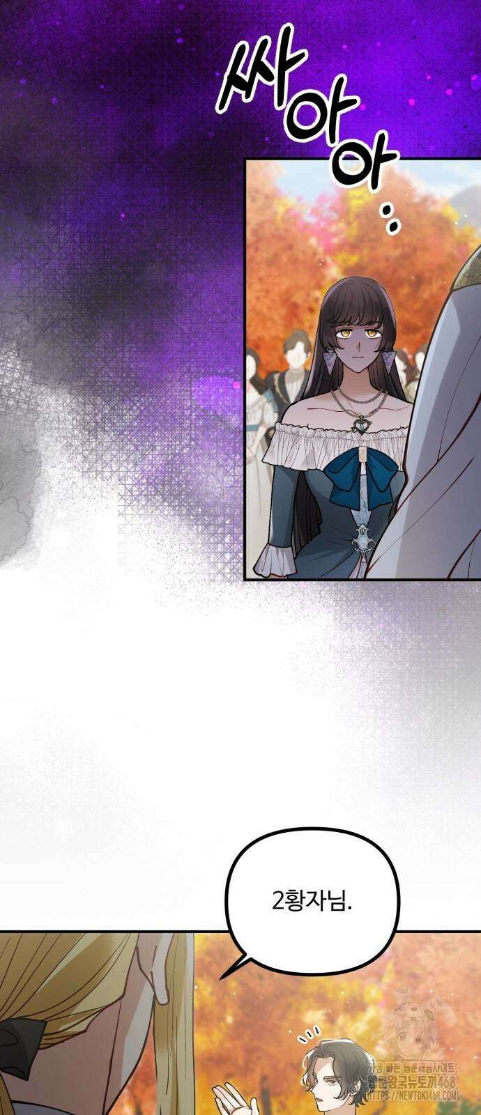 꽃이 삼킨 짐승 69화 3