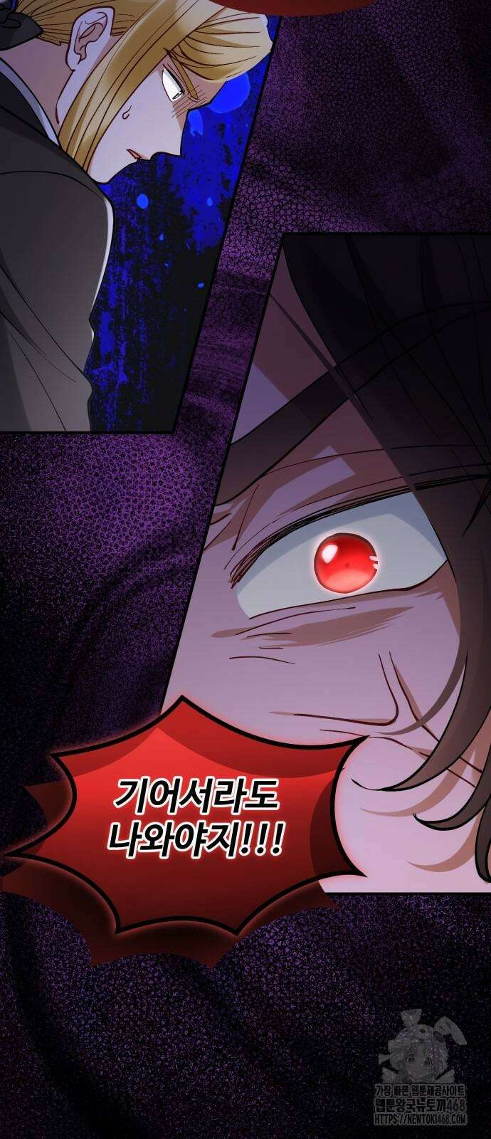 꽃이 삼킨 짐승 69화 11