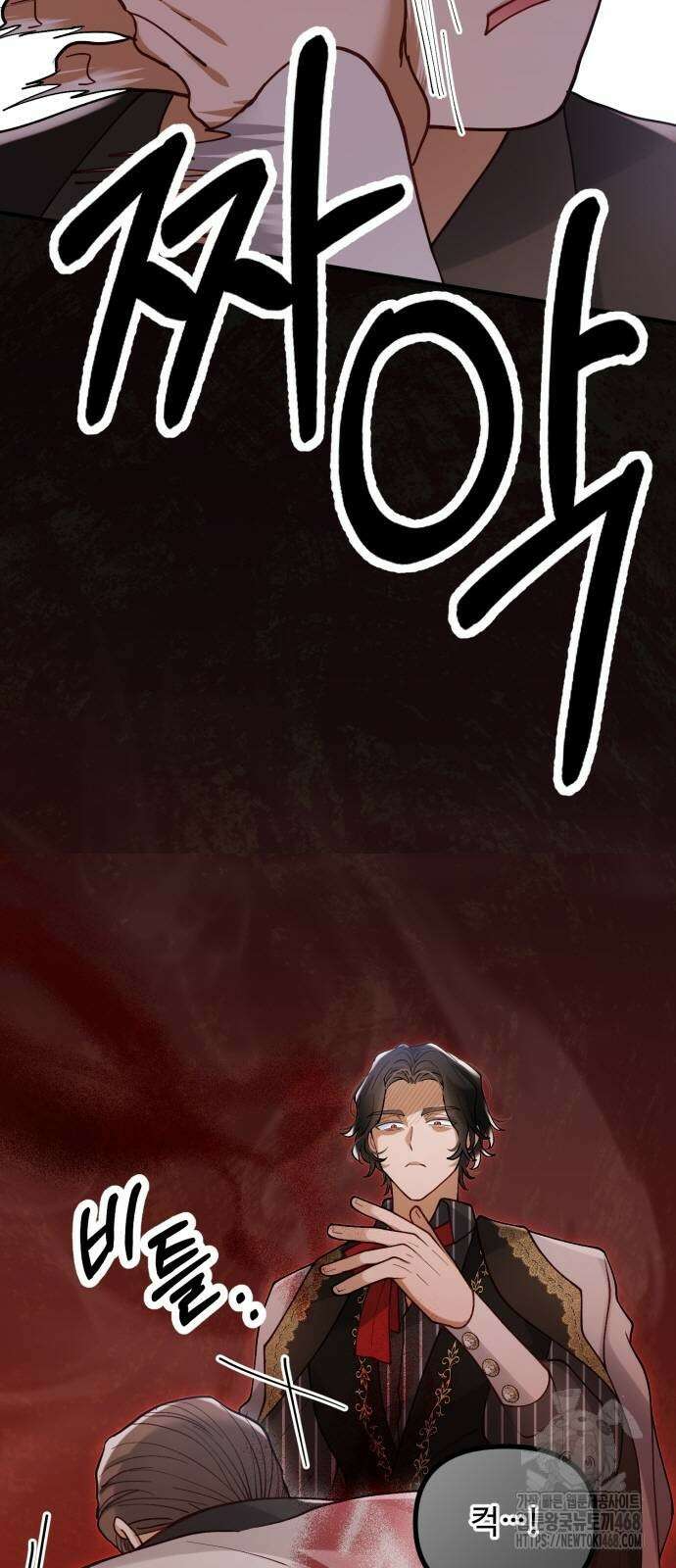 꽃이 삼킨 짐승 69화 13