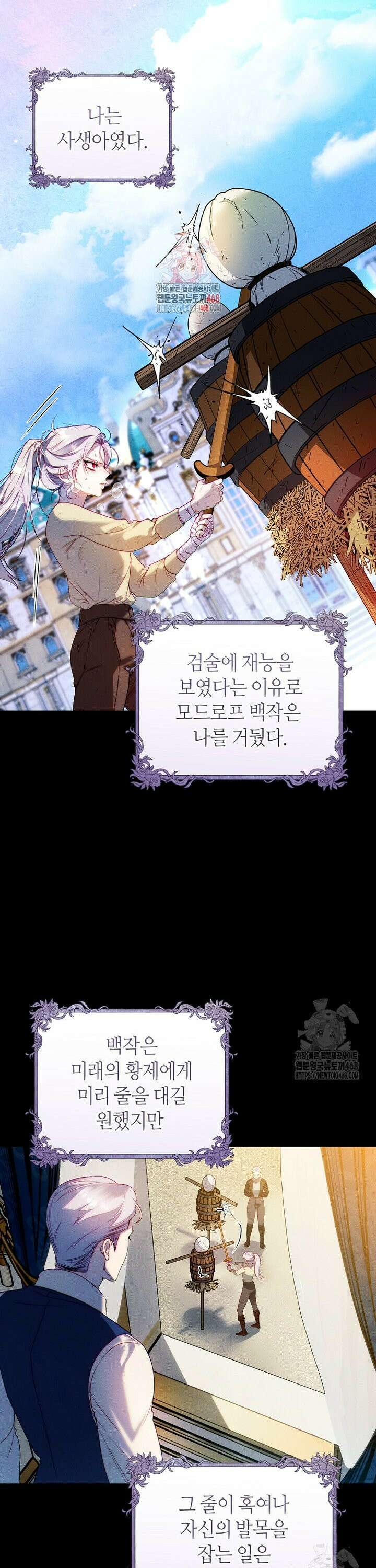 이 결혼은 반드시 성공합니다 2화 1