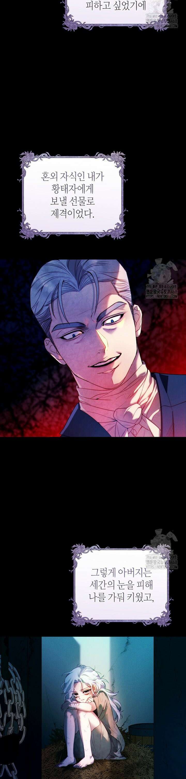 이 결혼은 반드시 성공합니다 2화 2